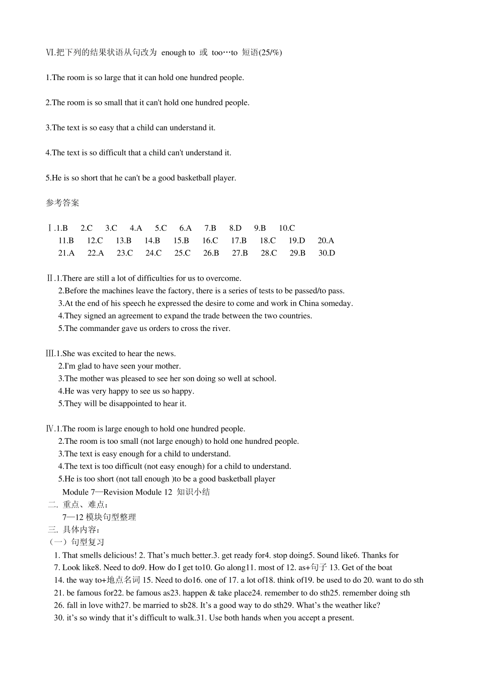 外研社初二英语上综合练习_第3页