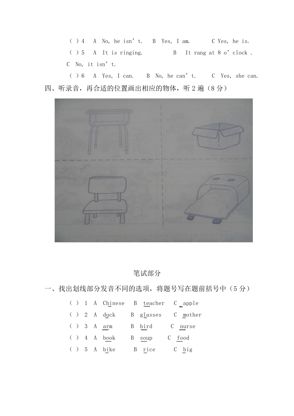 外研社小学五年级英语上册期末试题及答案_第2页