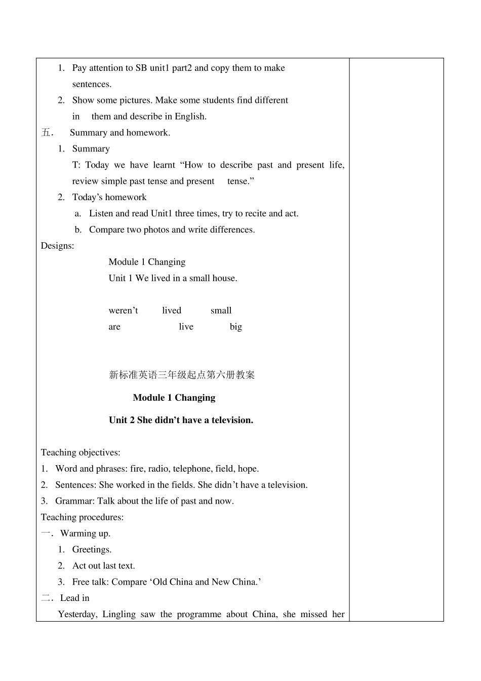 外研社小学五年级英语下册全册教案整理_第2页