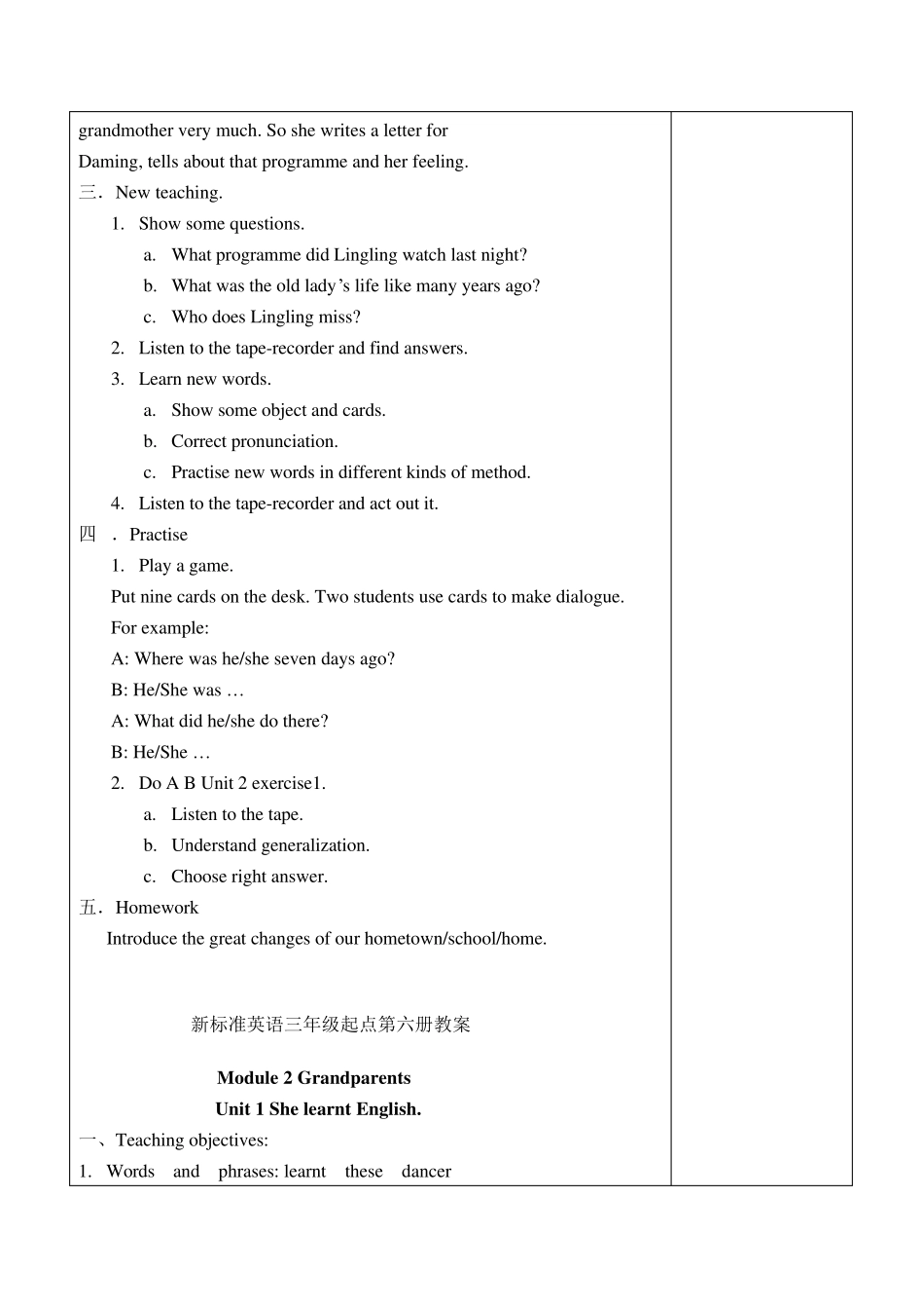 外研社小学五年级英语下册全册教案整理_第3页