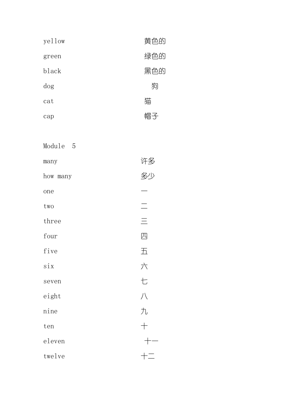 外研社小学英语(三年级起)18册单词表_第3页
