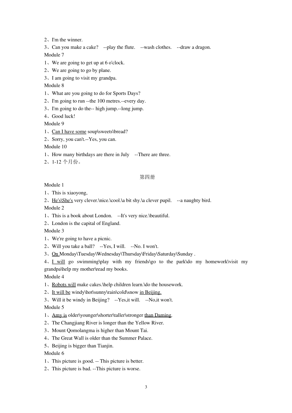 外研社小学英语三年级起点重点句型、词组归纳_第3页