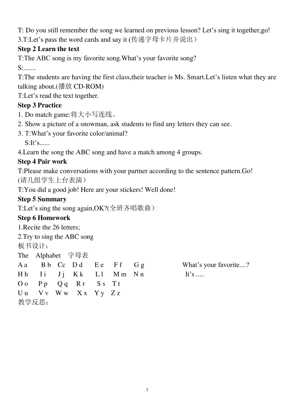 外研社小学英语三年级下册全册教案详案_第3页