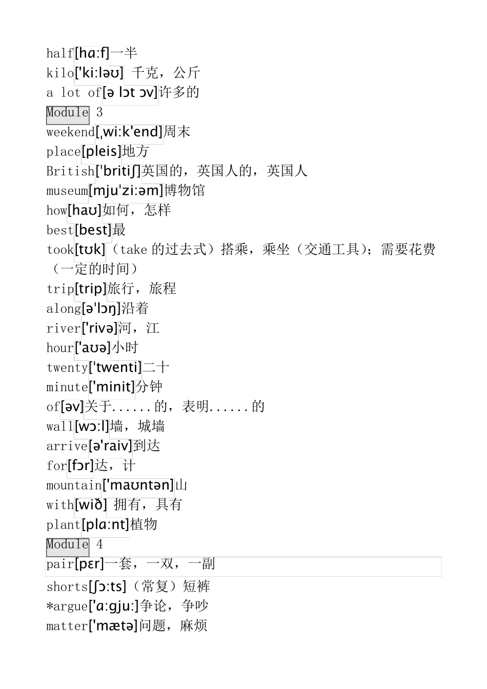 外研社小学英语五年级上册单词表_第2页
