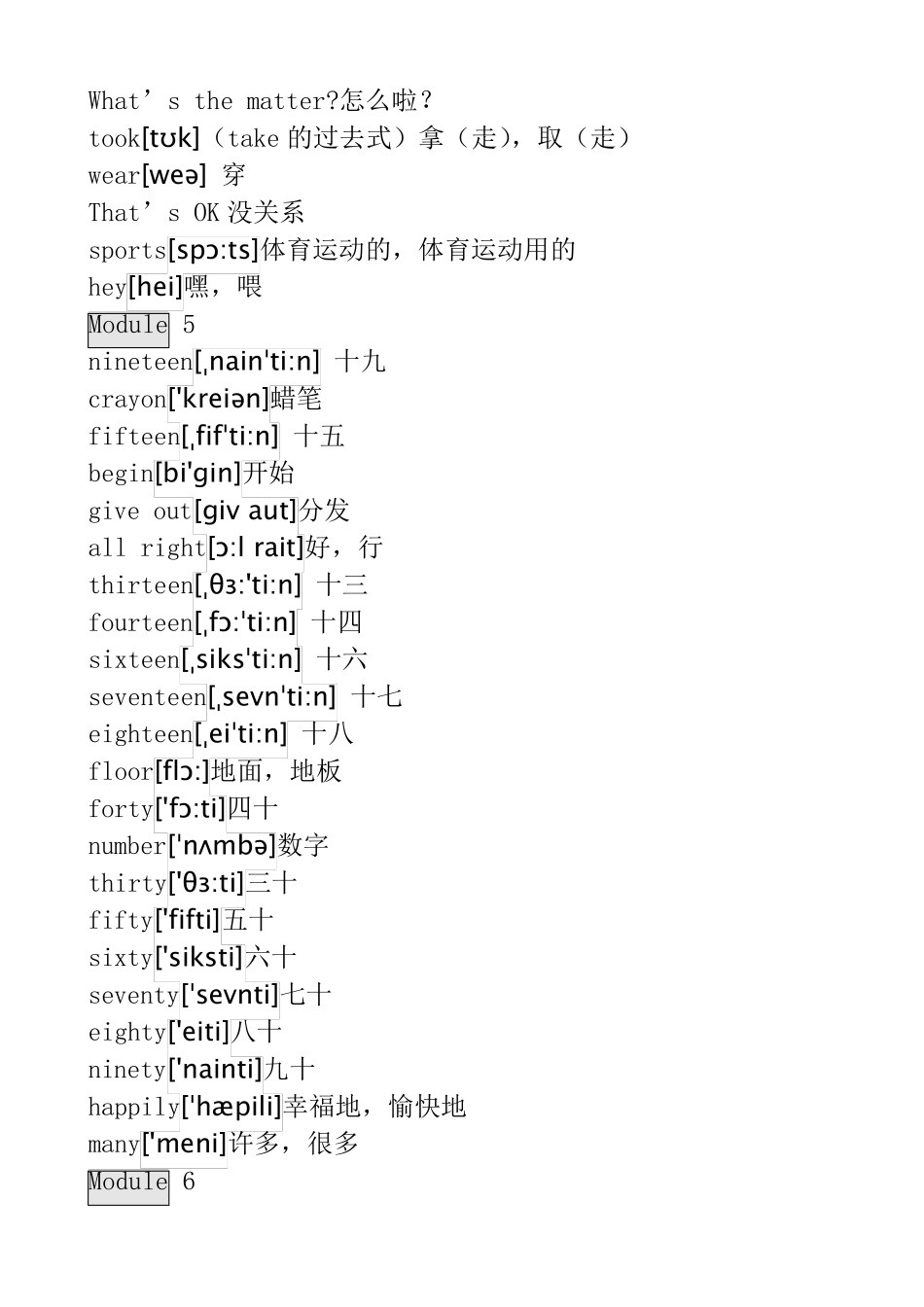 外研社小学英语五年级上册单词表_第3页
