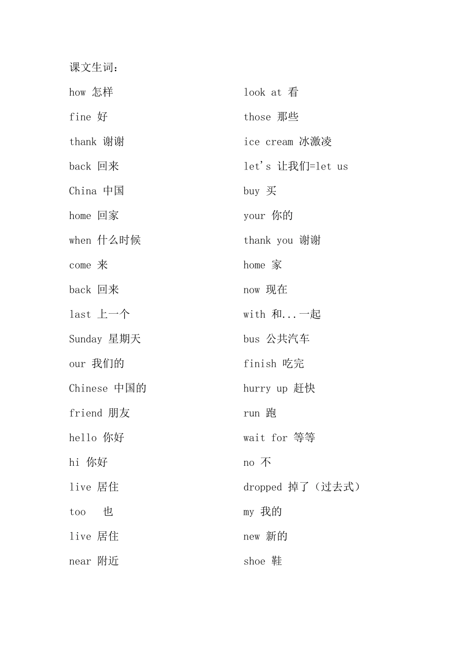 外研社小学英语五年级上册单词课文_第2页
