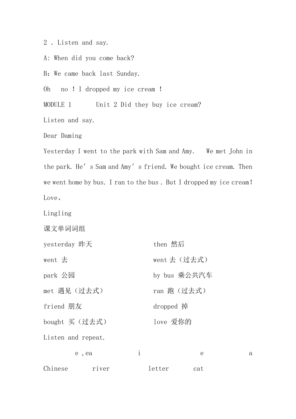 外研社小学英语五年级上册单词课文_第3页
