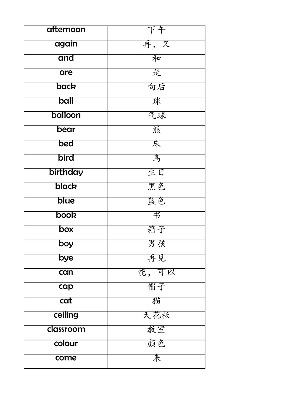 外研社小学英语单词表_第1页