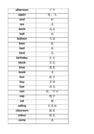 外研社小学英语单词表
