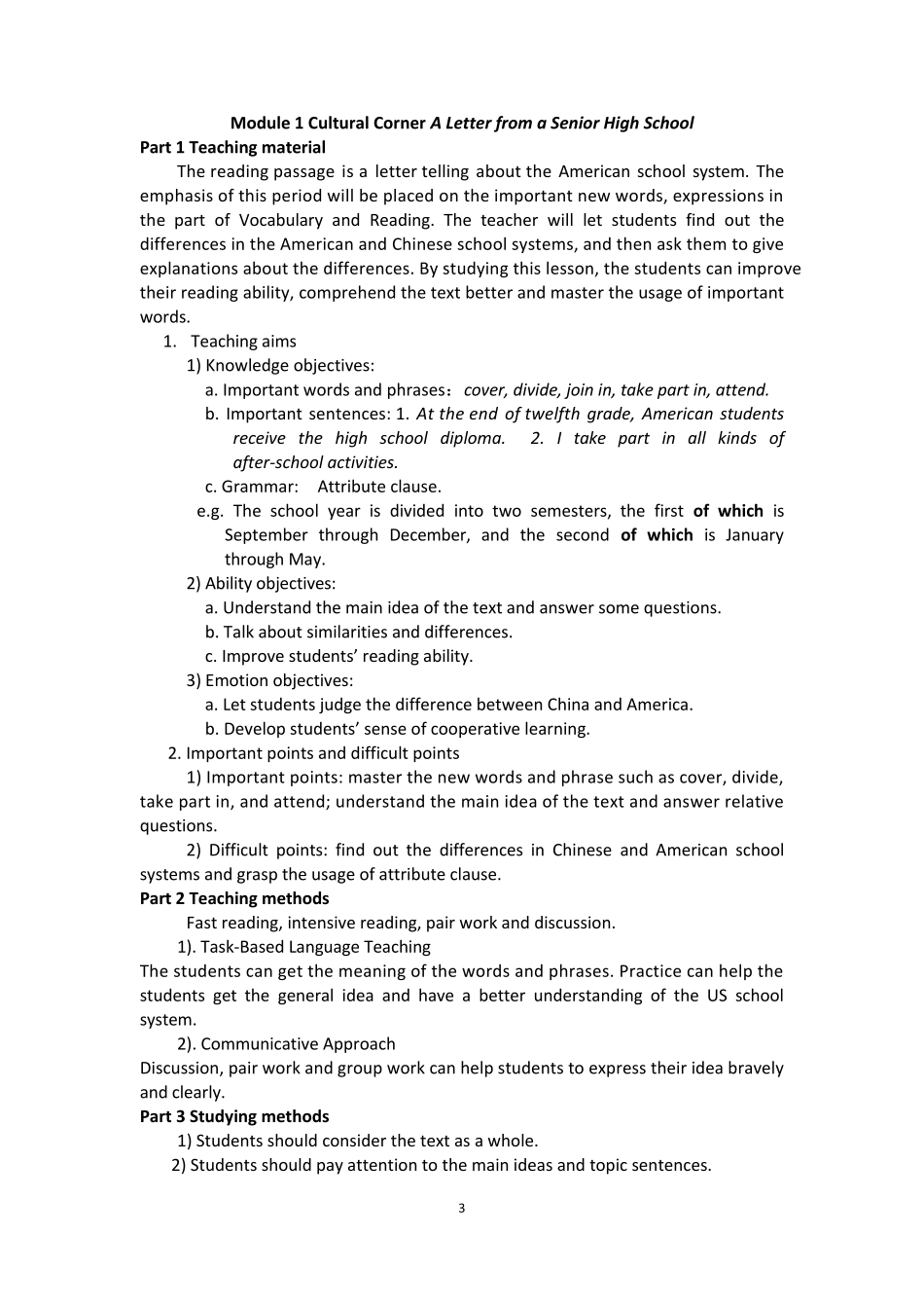 外研社必修一高一英语说课稿、教案_第3页