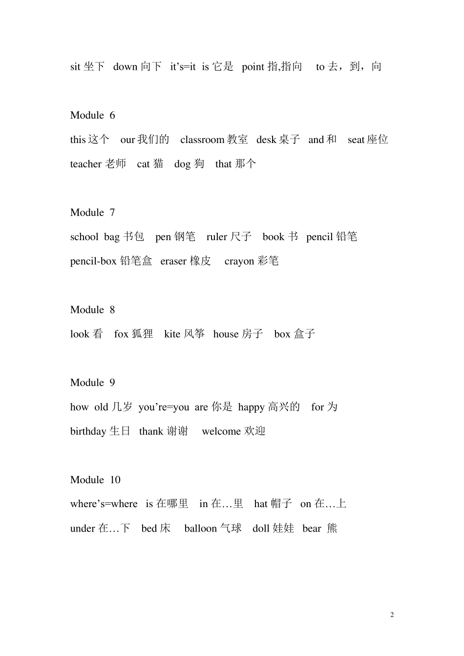 外研社新标准(一年级起点)112册单词_第2页