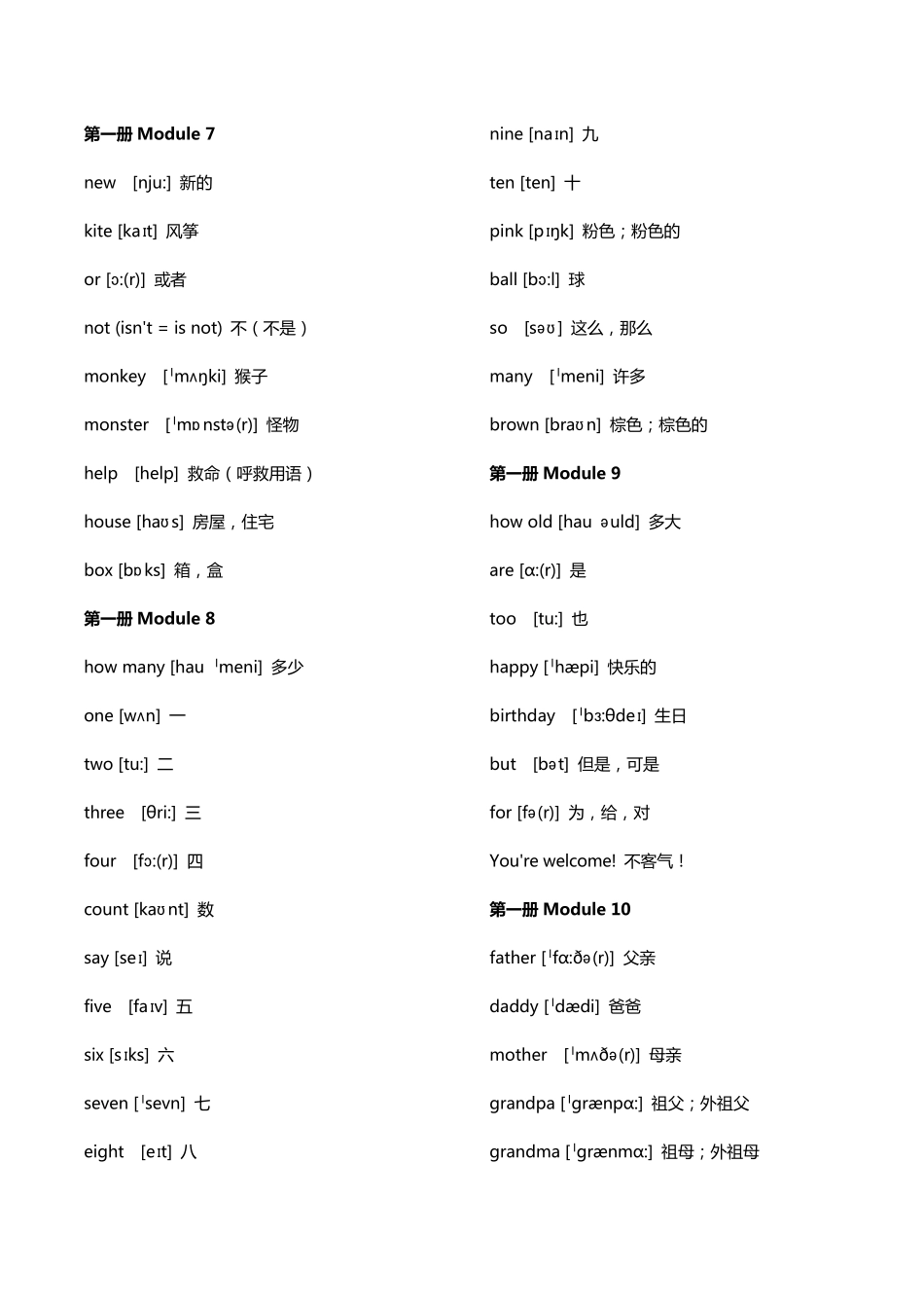 外研社新标准小学英语一起点单词表带音标_第3页