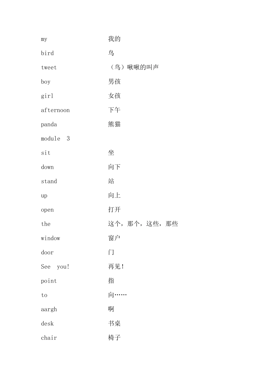 外研社新标准英语一年级起点一年级上册单词表_第2页