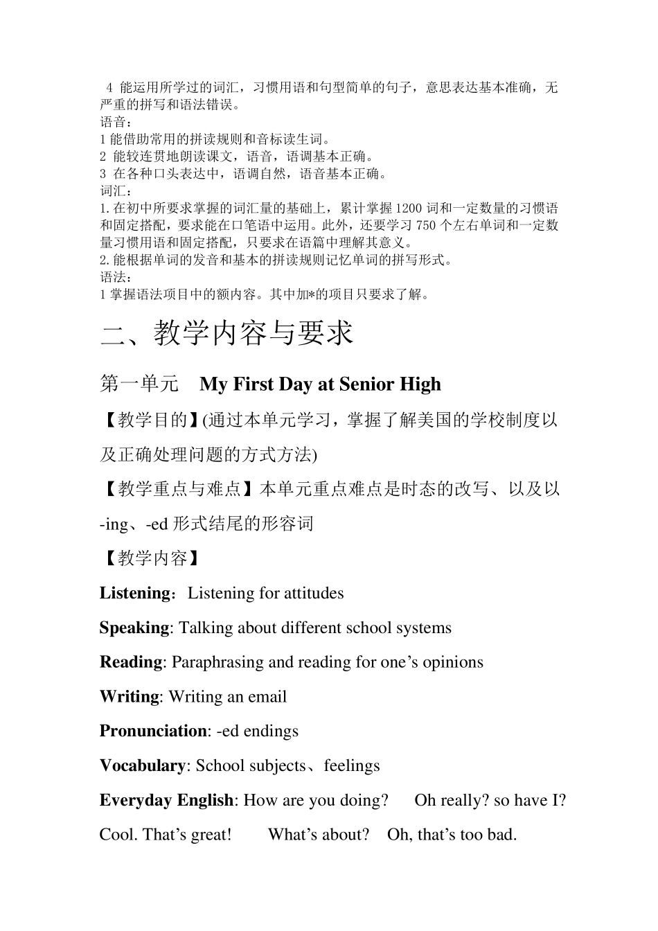 外研社新标准高中英语教材必修一_第2页