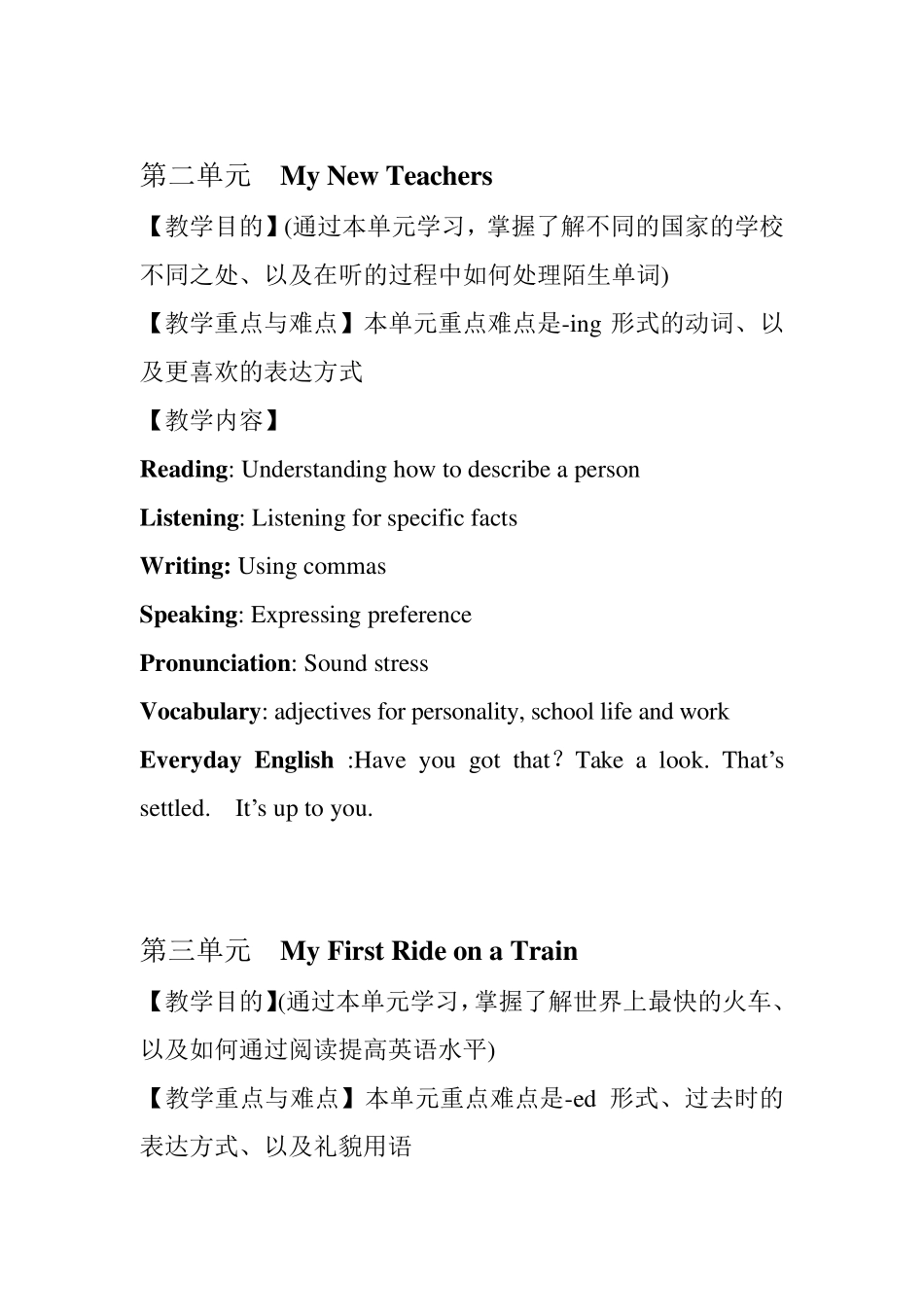 外研社新标准高中英语教材必修一_第3页