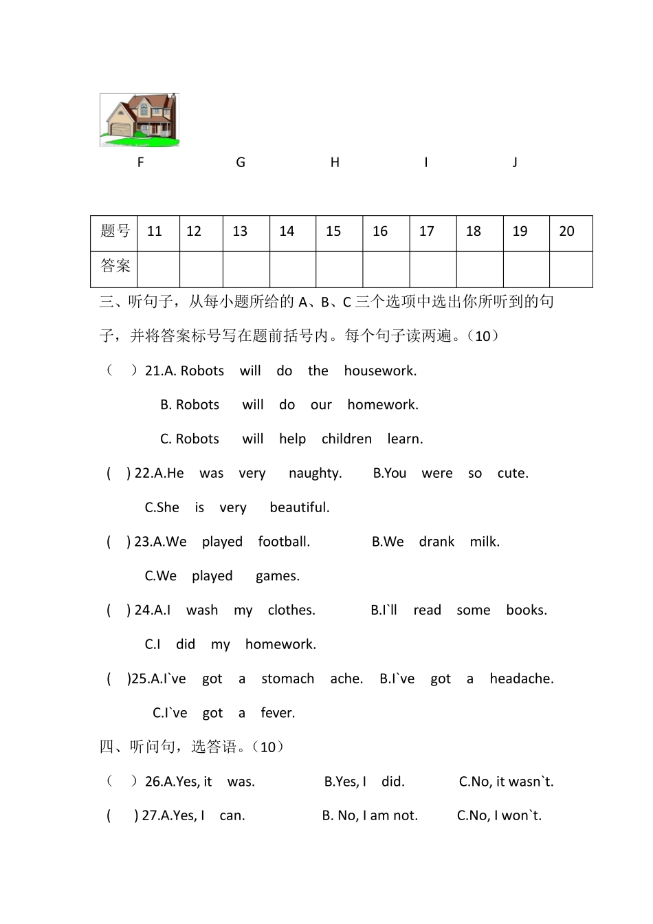 外研社版三年级起点四年级下册期末测试题_第2页