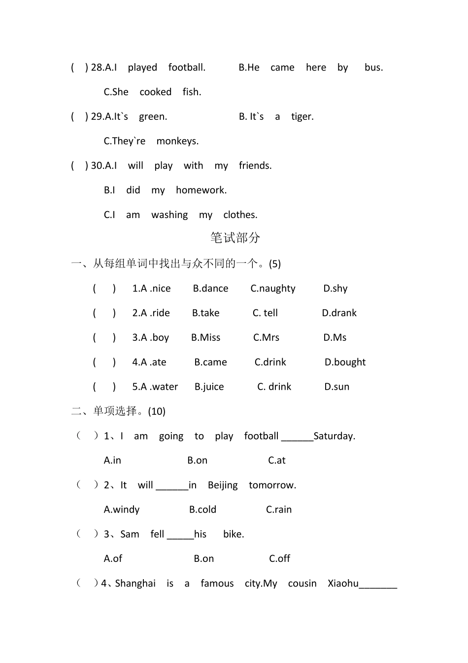外研社版三年级起点四年级下册期末测试题_第3页