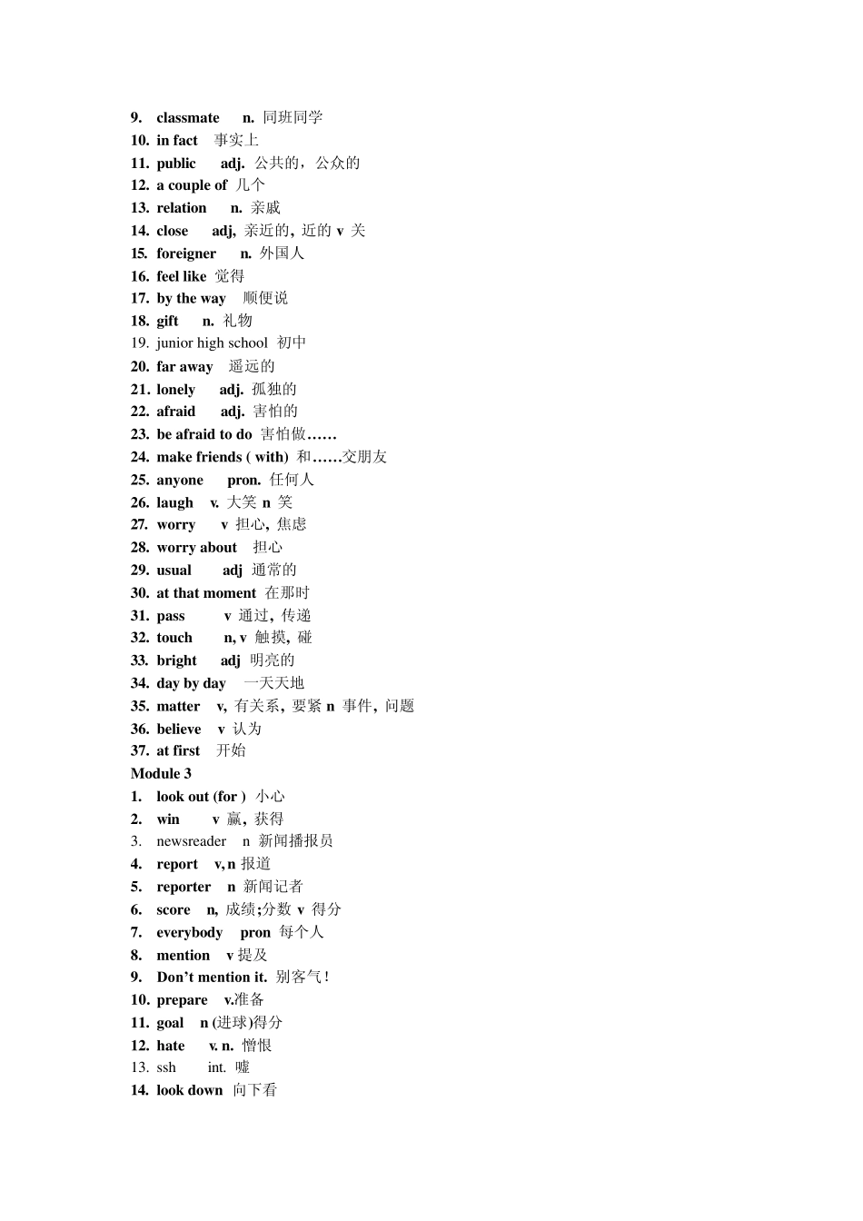 外研社版初中英语初二下教材单词表_第2页