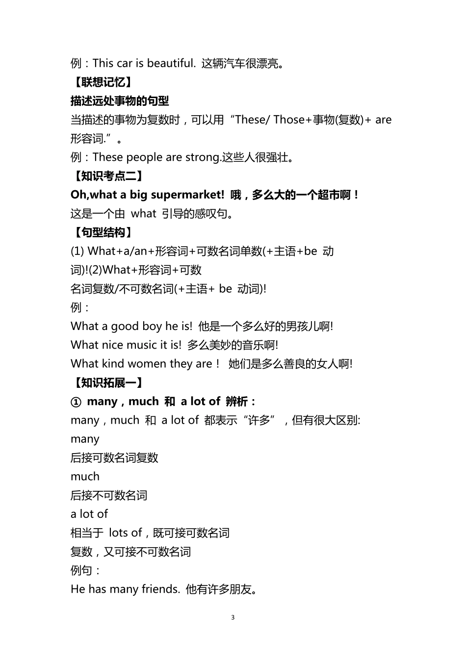 外研社英语一年级起点五年级上册知识点总结汇总重点句型课文讲解_第3页