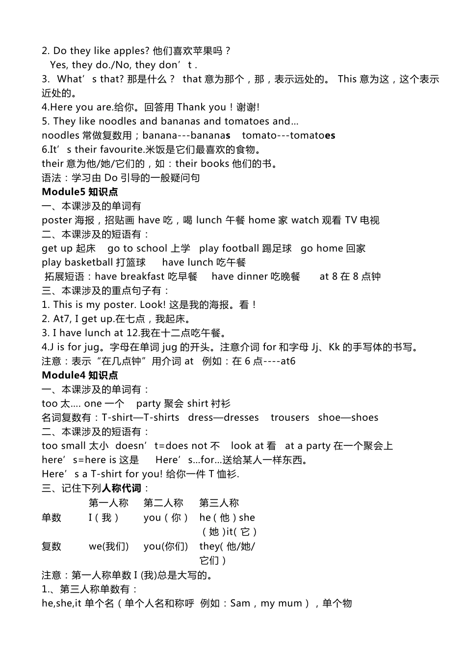 外研社英语一起点二年级上册知识点_第2页