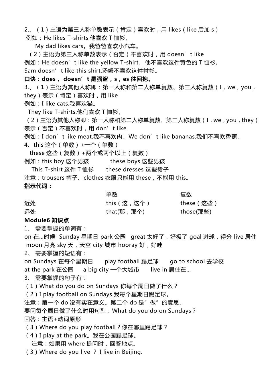 外研社英语一起点二年级上册知识点_第3页