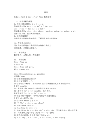 外研社英语三年级下册(一起)教案