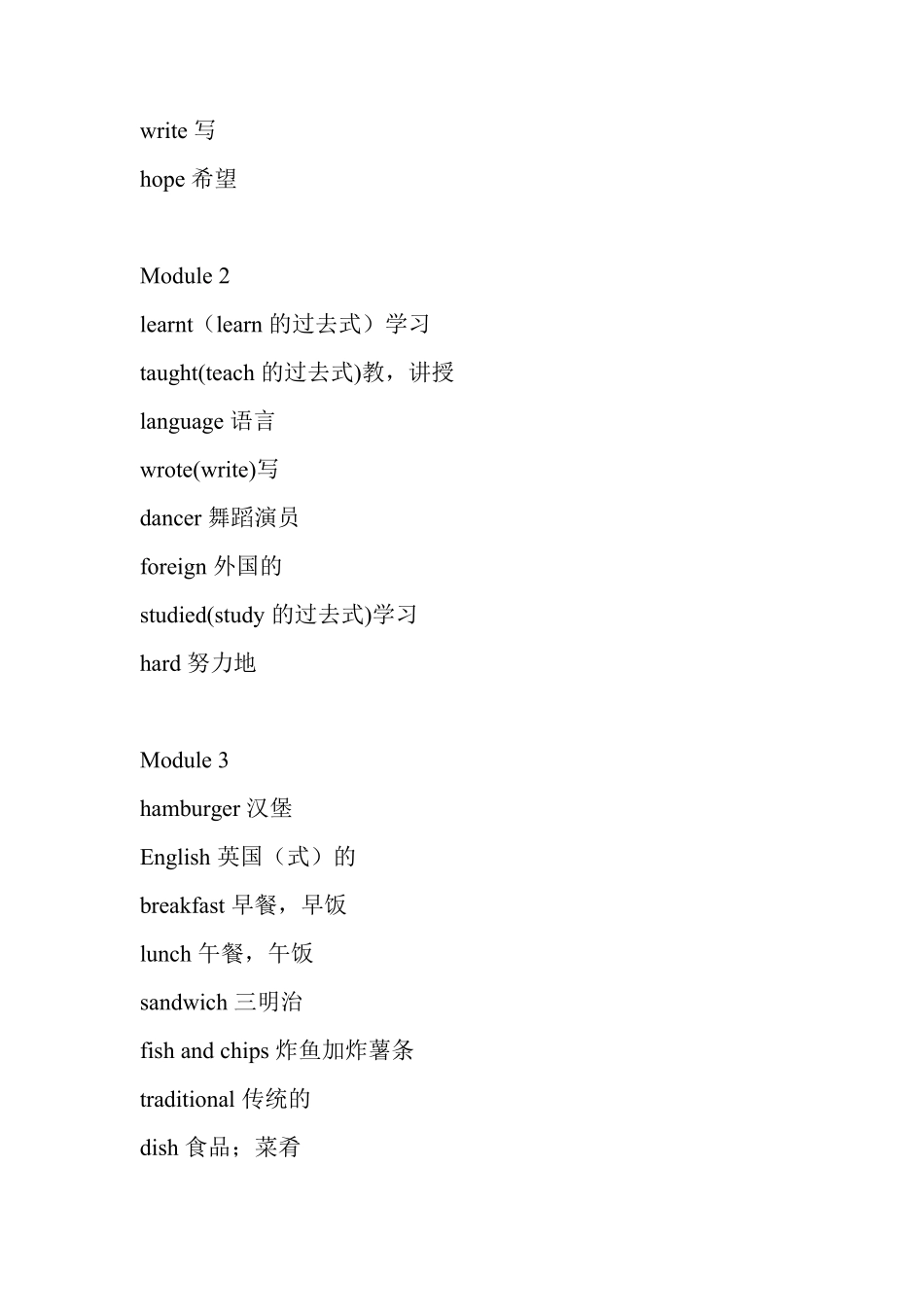 外研社英语三年级起点五年级下册单词表_第2页