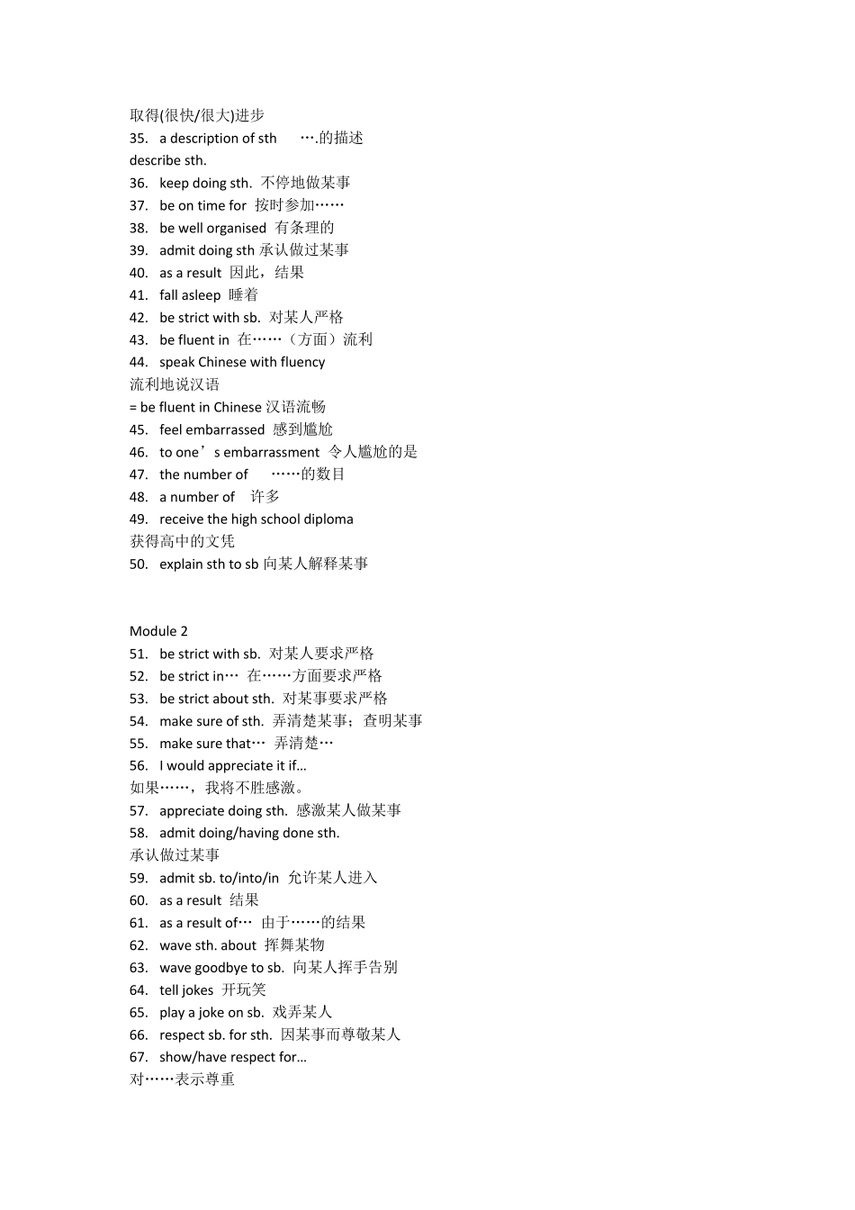 外研社高一必修一英语笔记_第2页