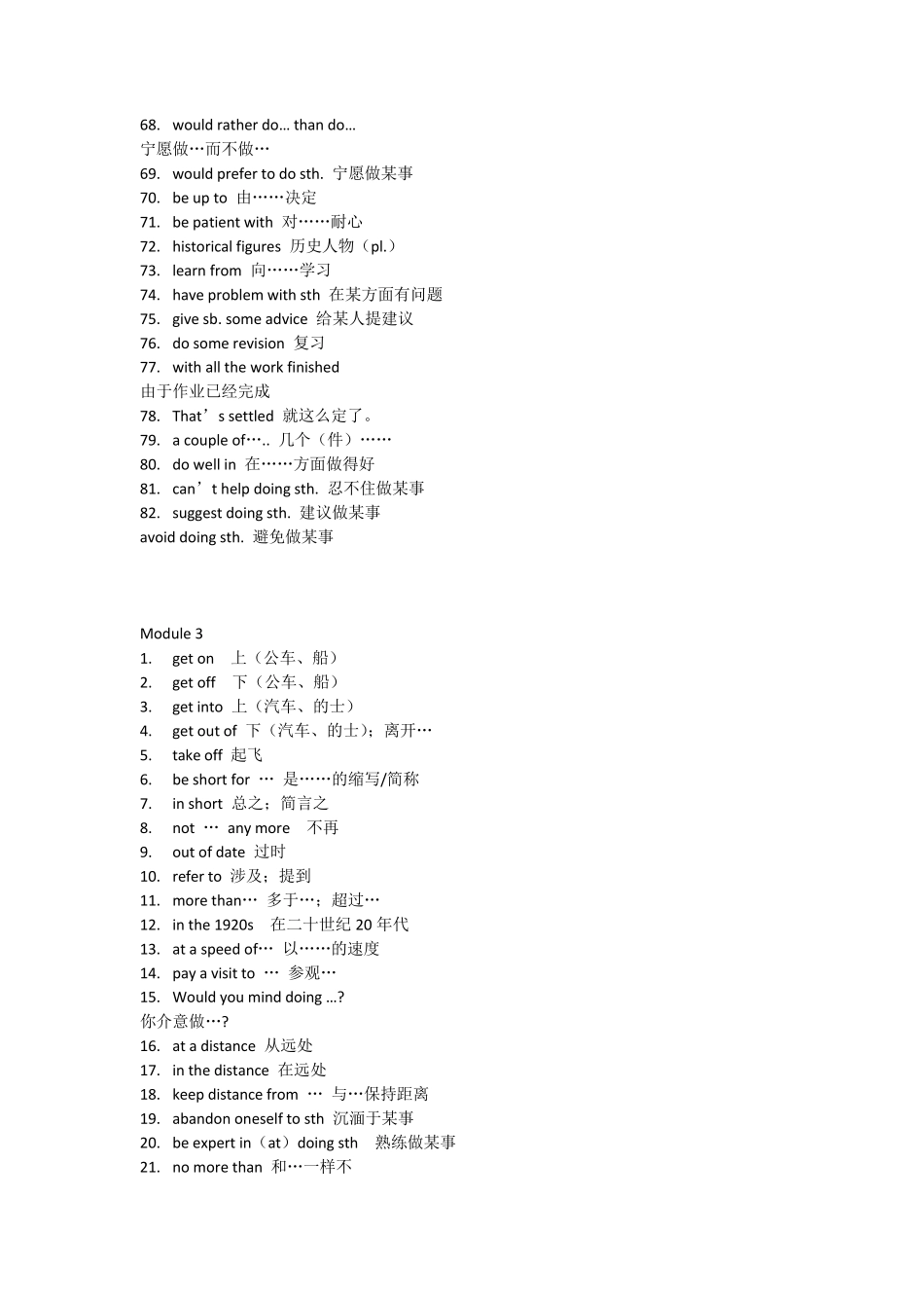 外研社高一必修一英语笔记_第3页
