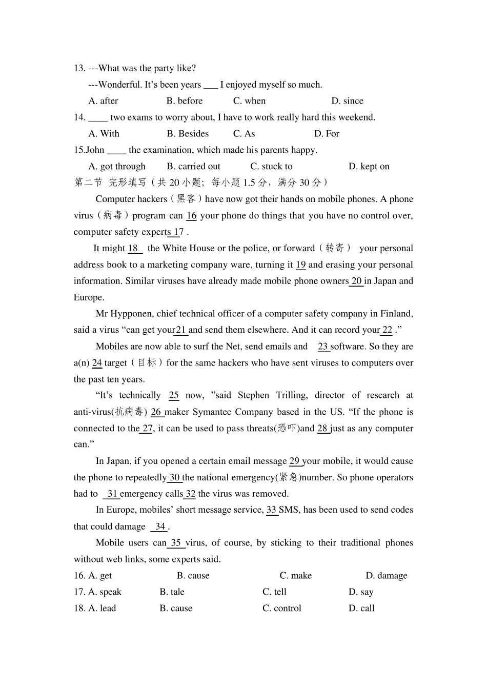 外研社高一英语第一册Module46单元阶段检测_第2页