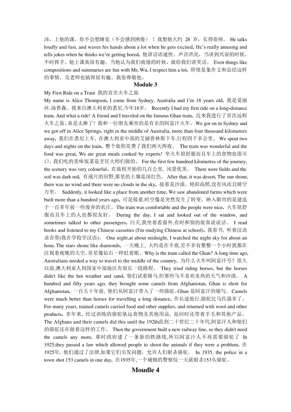 外研社高中英语必修15课文中英文对照_第3页