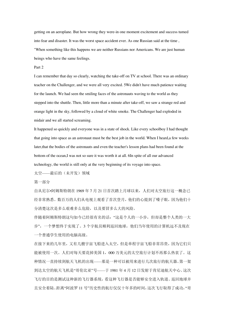 外研选修8M5课文英汉对译校对版_第2页