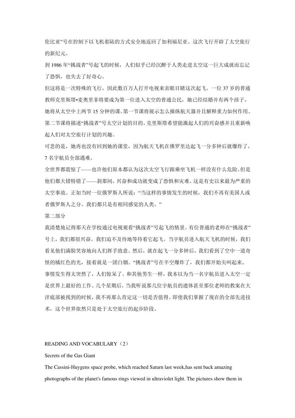 外研选修8M5课文英汉对译校对版_第3页