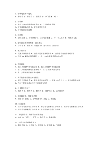 外科护理三基试题