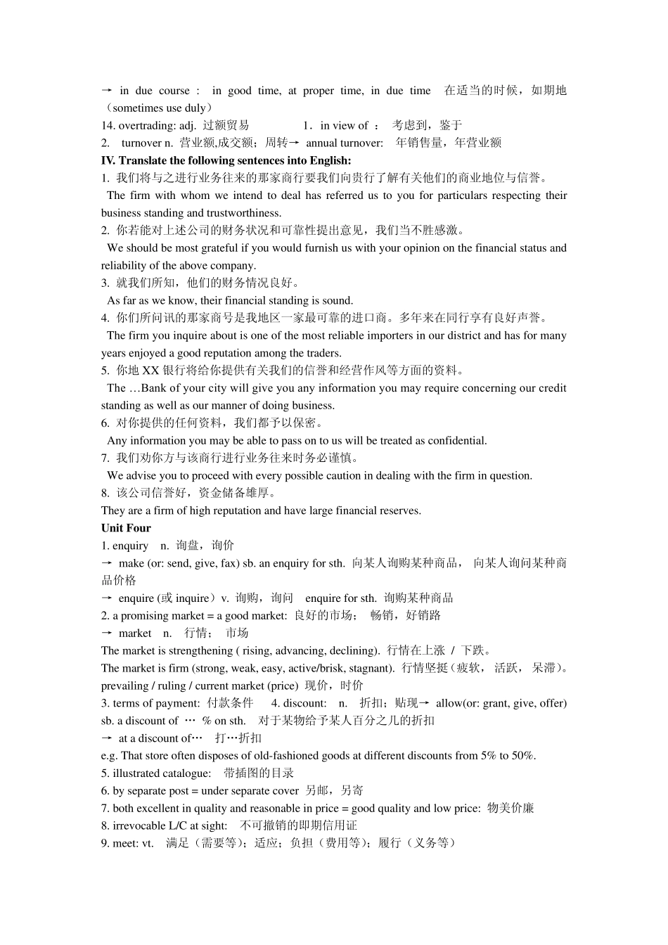 外经贸英语函电词组加翻译_第3页