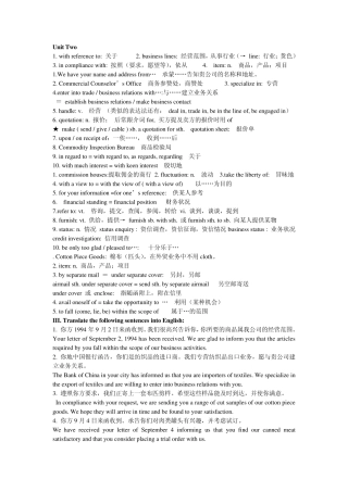 外经贸英语函电词组加翻译