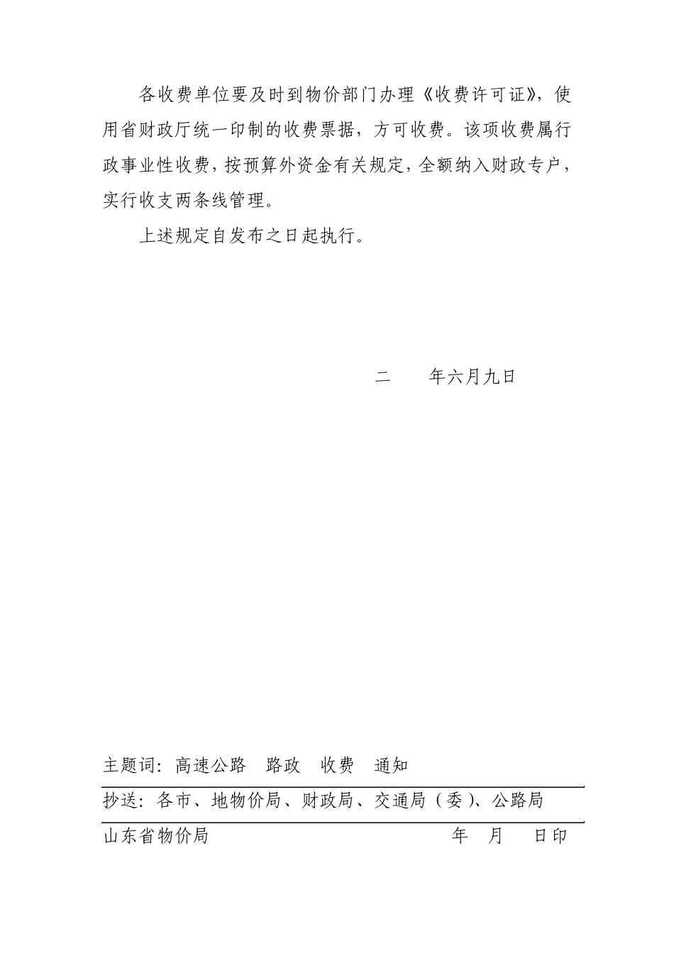 外网网站内容资料_第2页