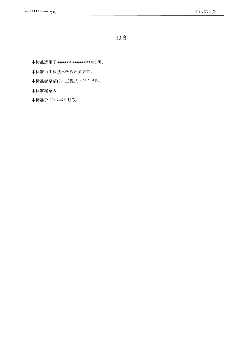 外观检验作业标准规范_第2页