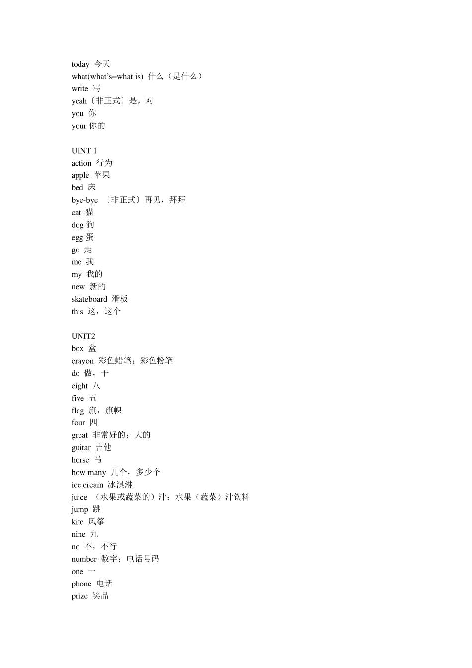 外语教学出版社三年级起小学英语单词表36年级全_第2页