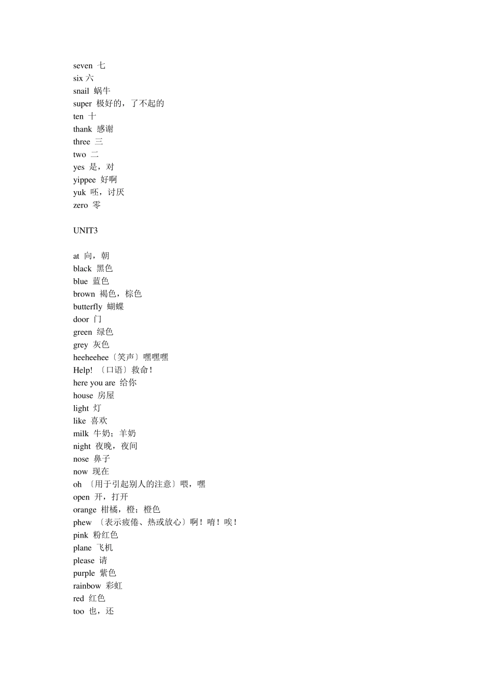 外语教学出版社三年级起小学英语单词表36年级全_第3页