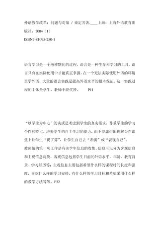 外语教学改革问题与对策