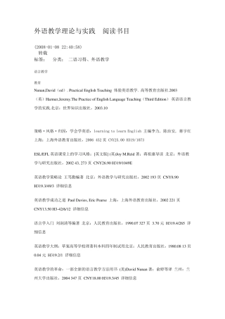 外语教学理论与实践