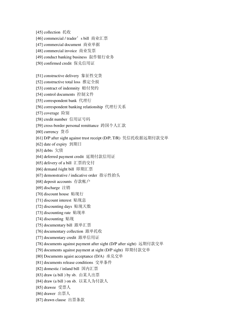 外贸专业词汇_第2页