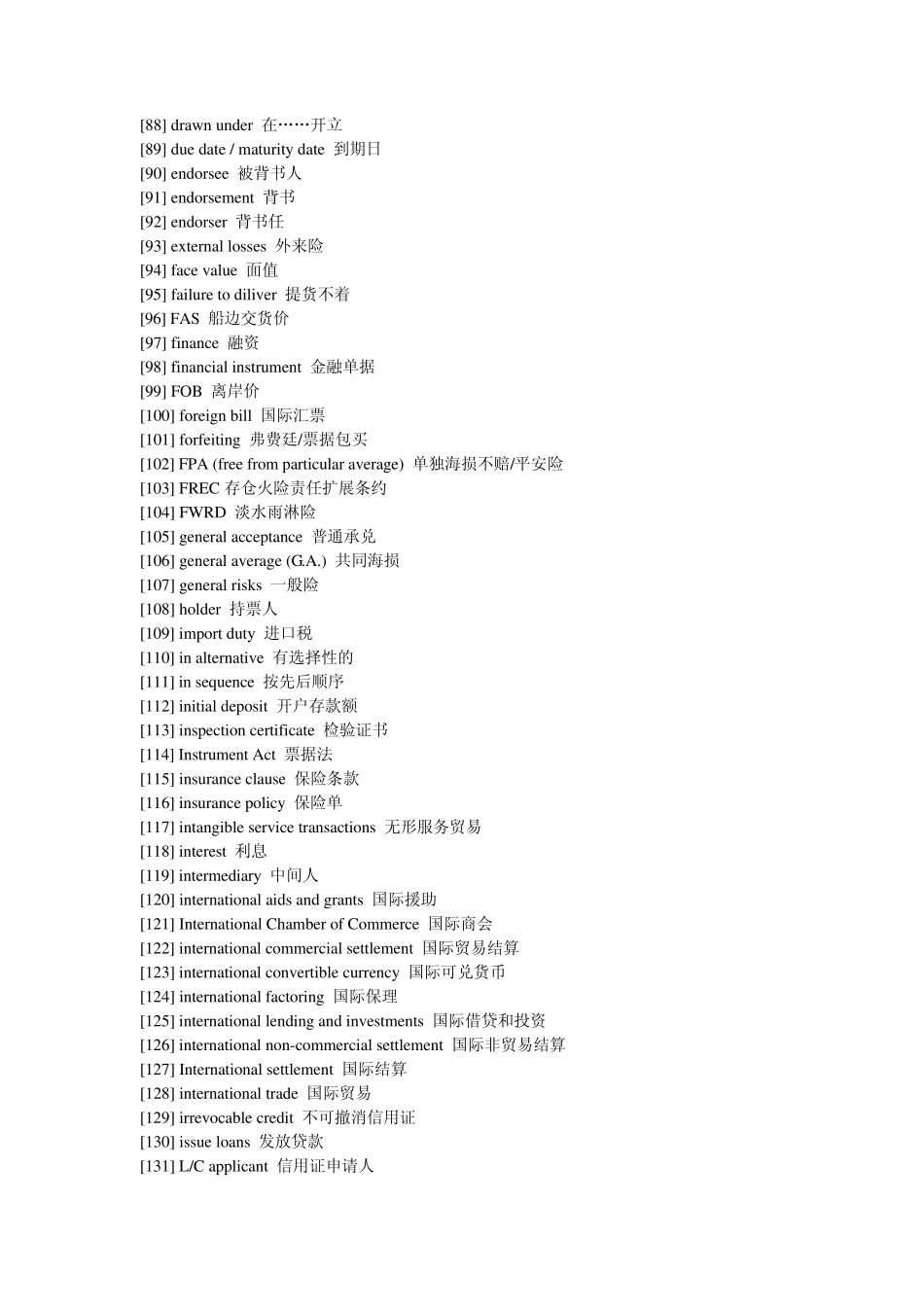 外贸专业词汇_第3页