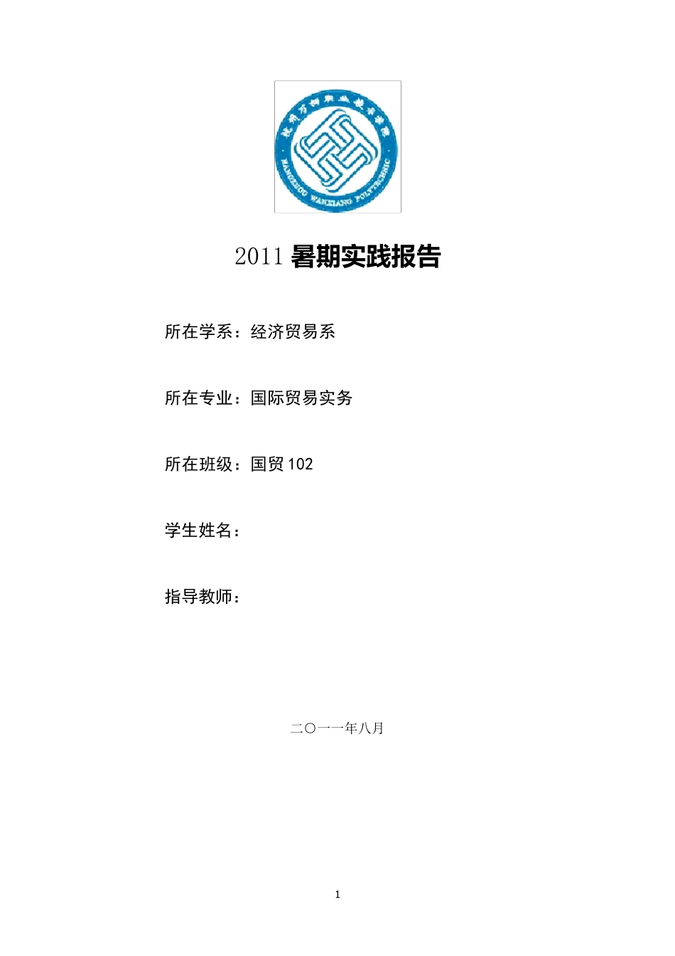 外贸业务员岗位分析_第1页