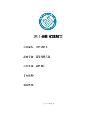 外贸业务员岗位分析