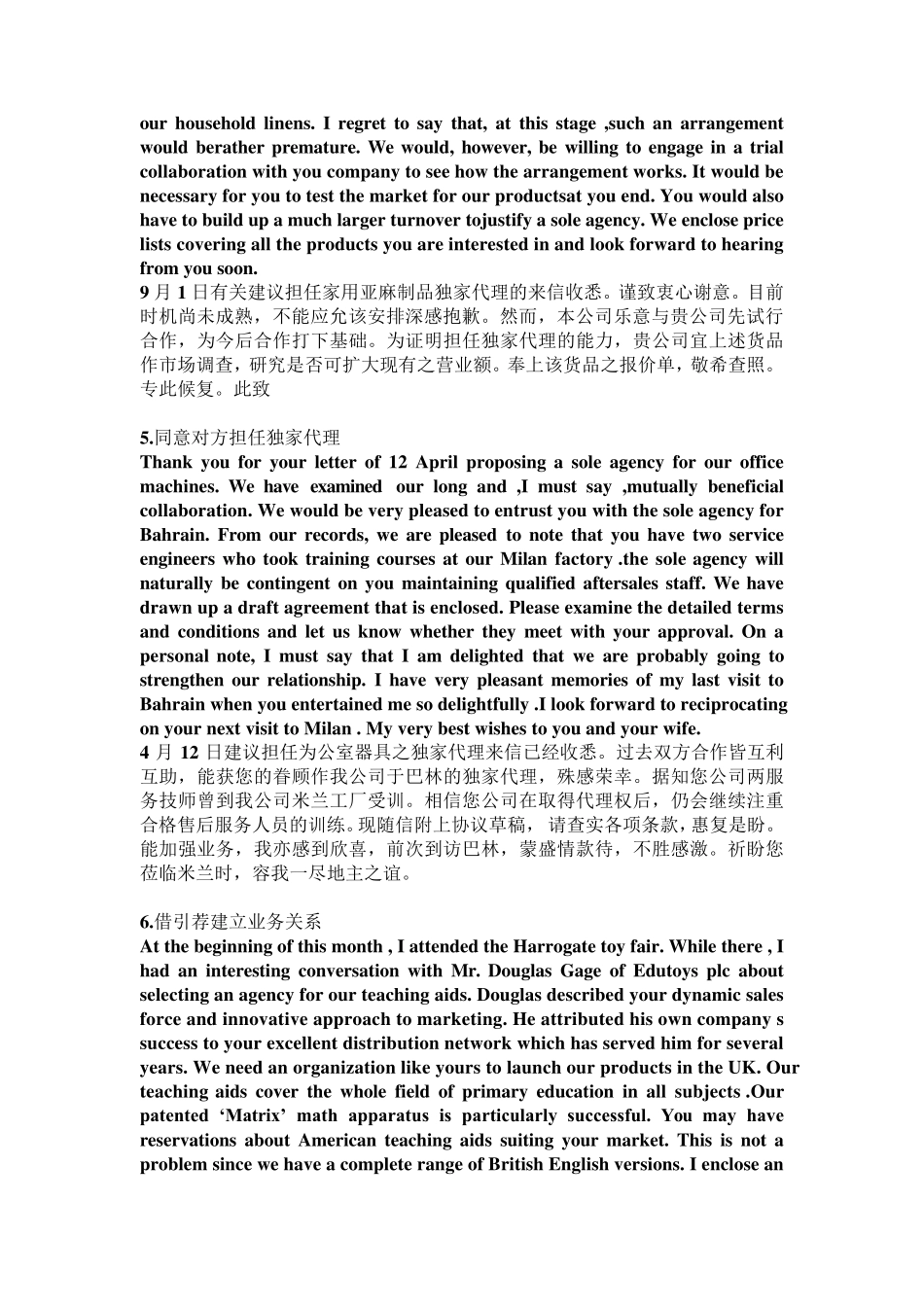 外贸业务的英文书信(开发信)范文(中文翻译)_第2页