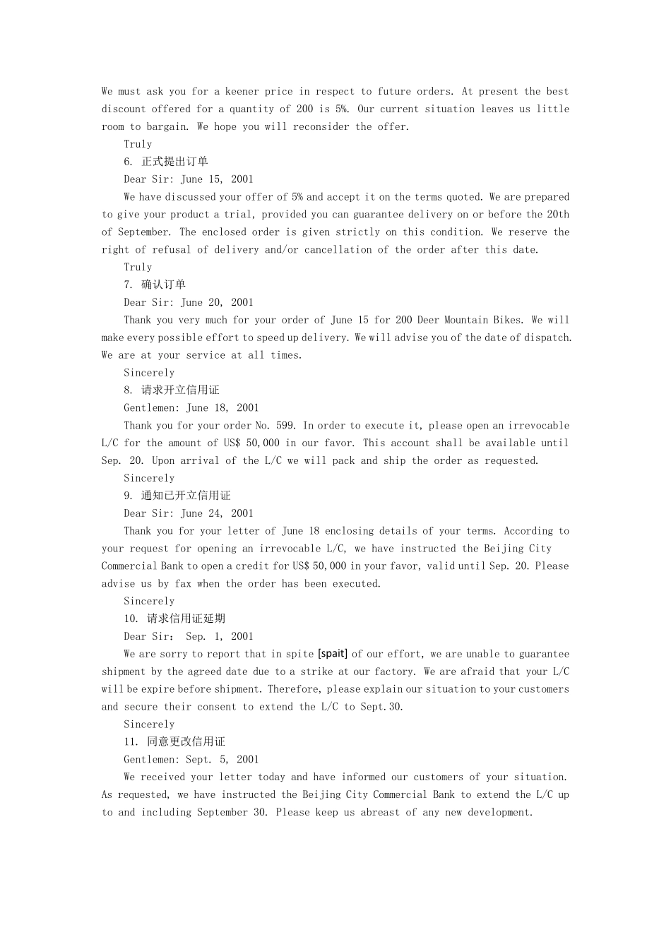 外贸业务英文邮件范文_第2页