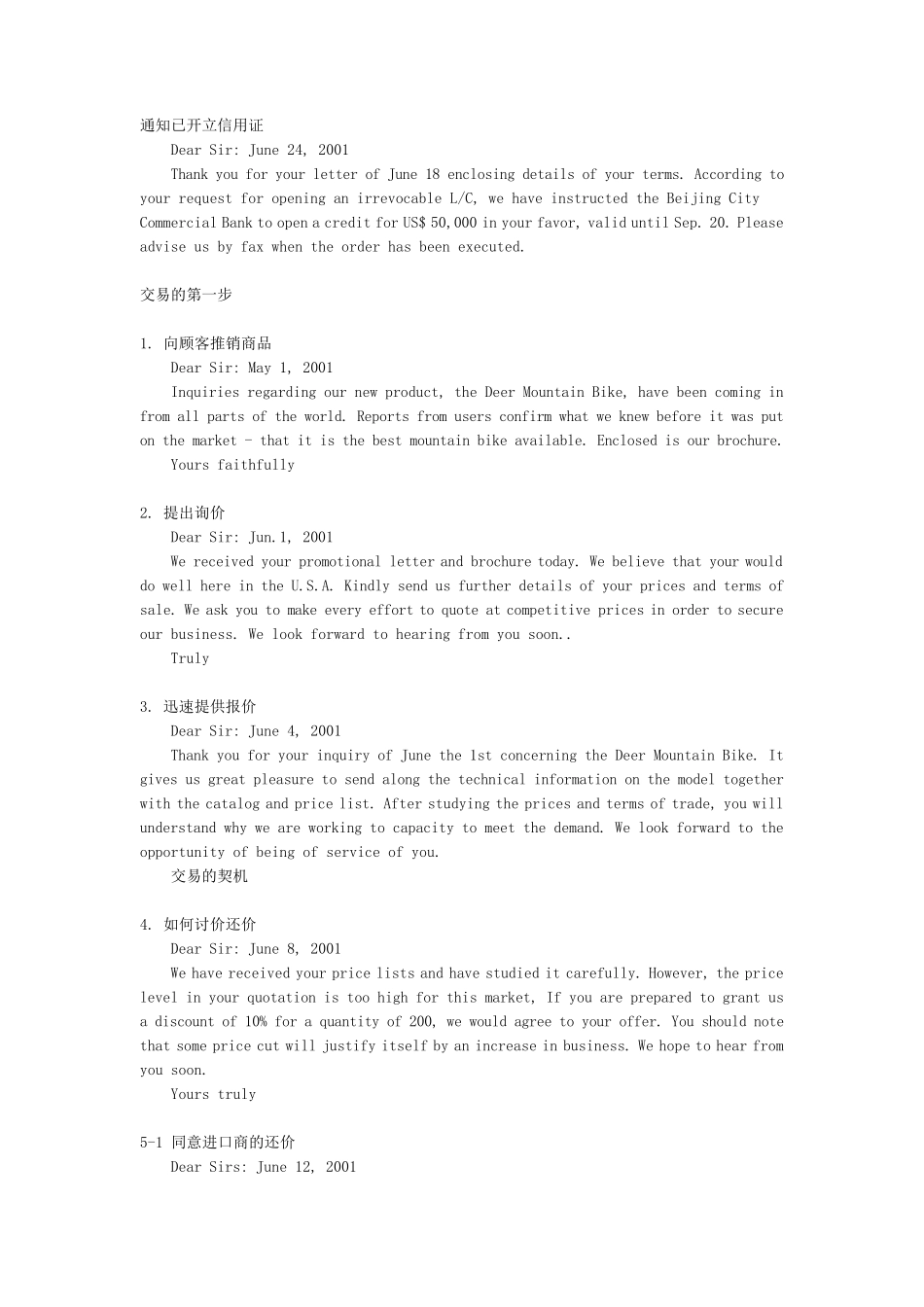 外贸业务英文邮件范文_第3页