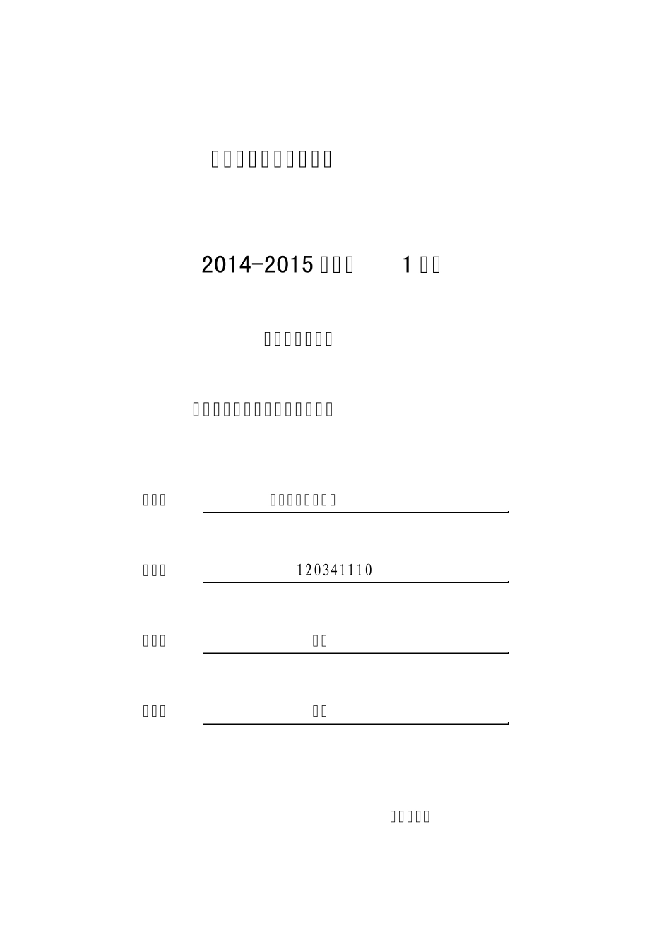 多媒体技术实验报告一_第1页